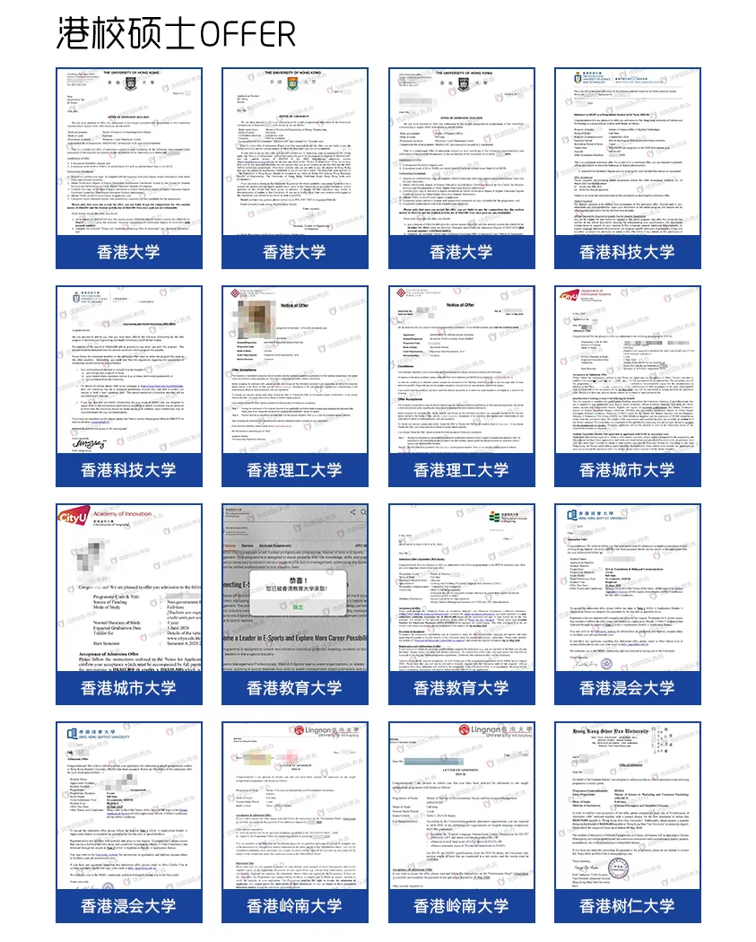 港校硕士研究生面试培训课程